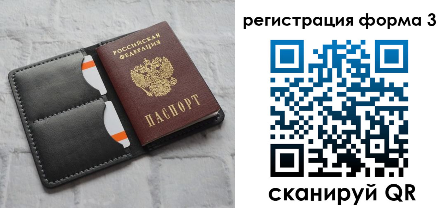 временная регистрация собственник в Салавате