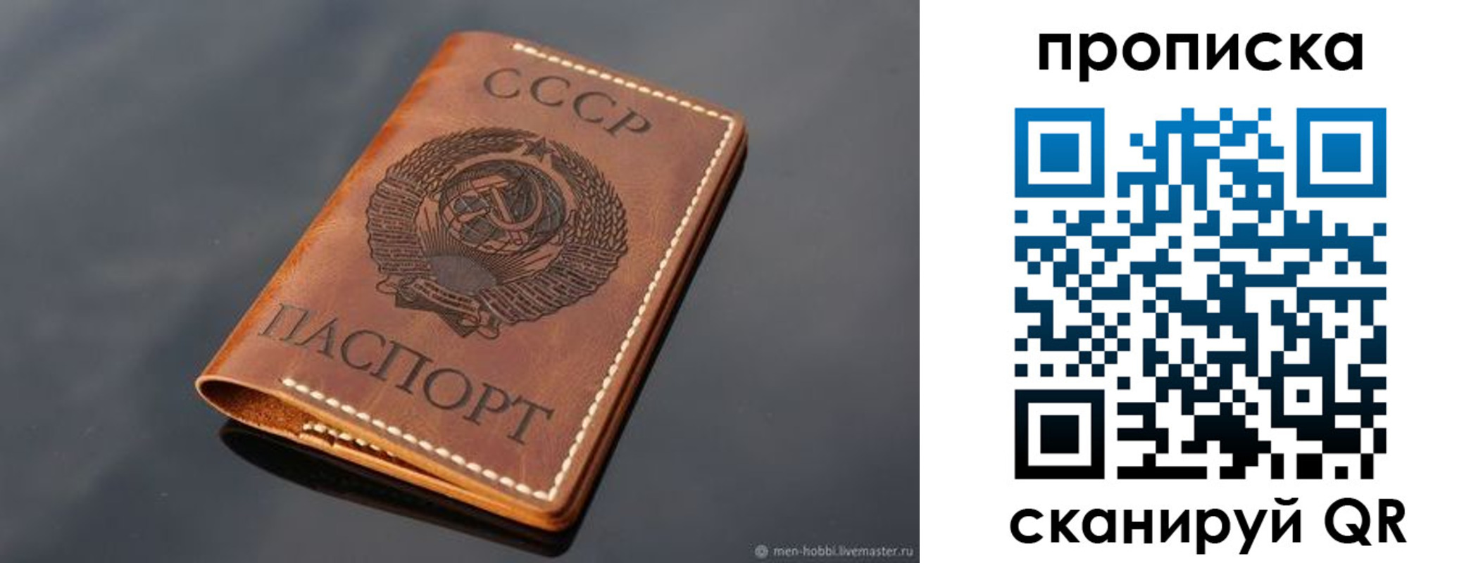 временная регистрация поиск в Салавате
