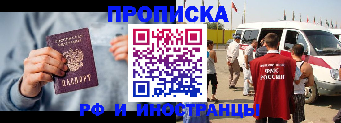 временная регистрация собственник в Салавате