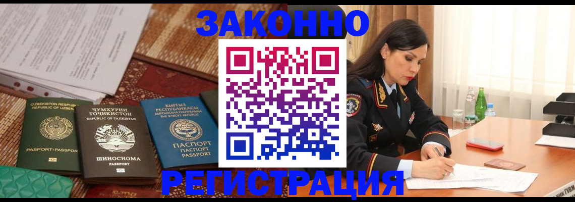 прописка 2025 в Салавате