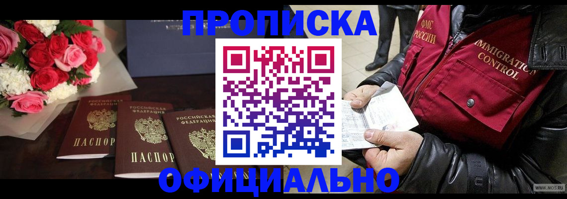 найти адрес прописки в Салавате