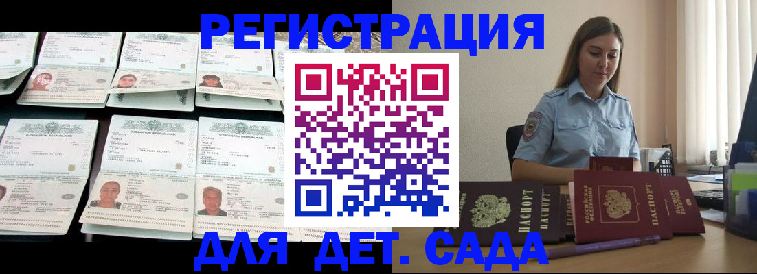 временная регистрация собственник в Салавате