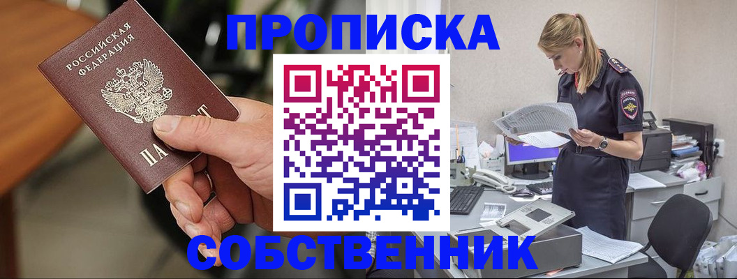 временная регистрация для всех в Салавате