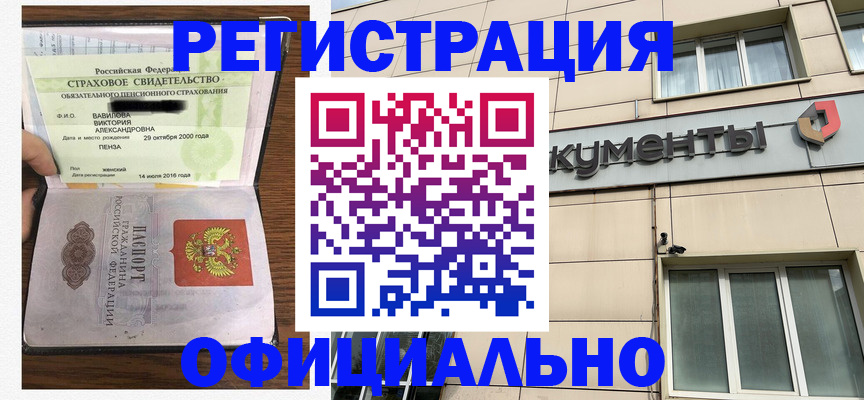 регистрация для школы в Салавате