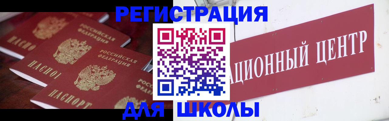 прописка в Салавате