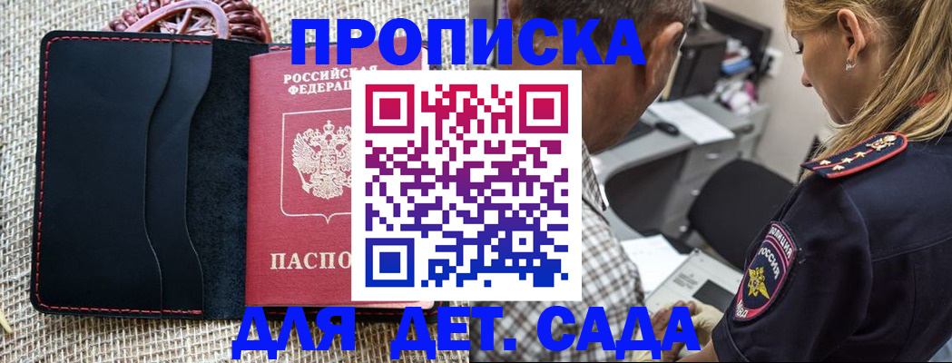 временная регистрация законно в Салавате